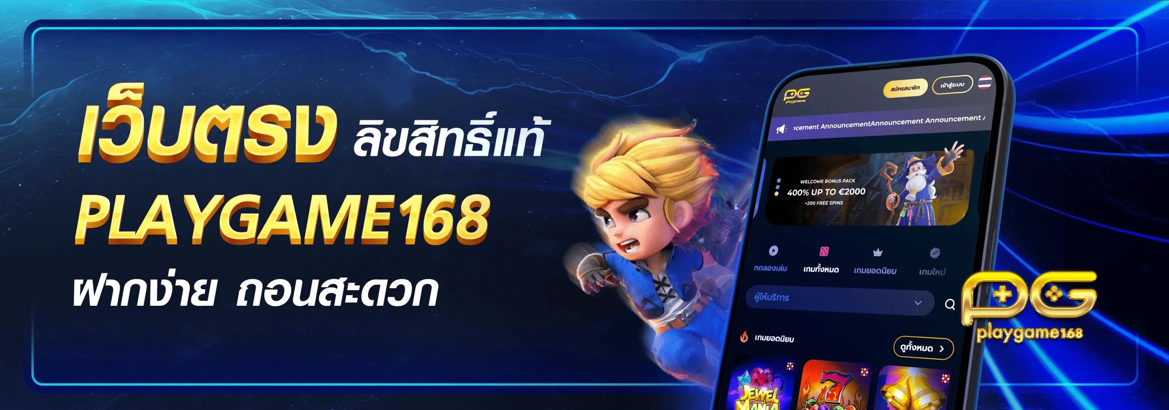 รับตัง168