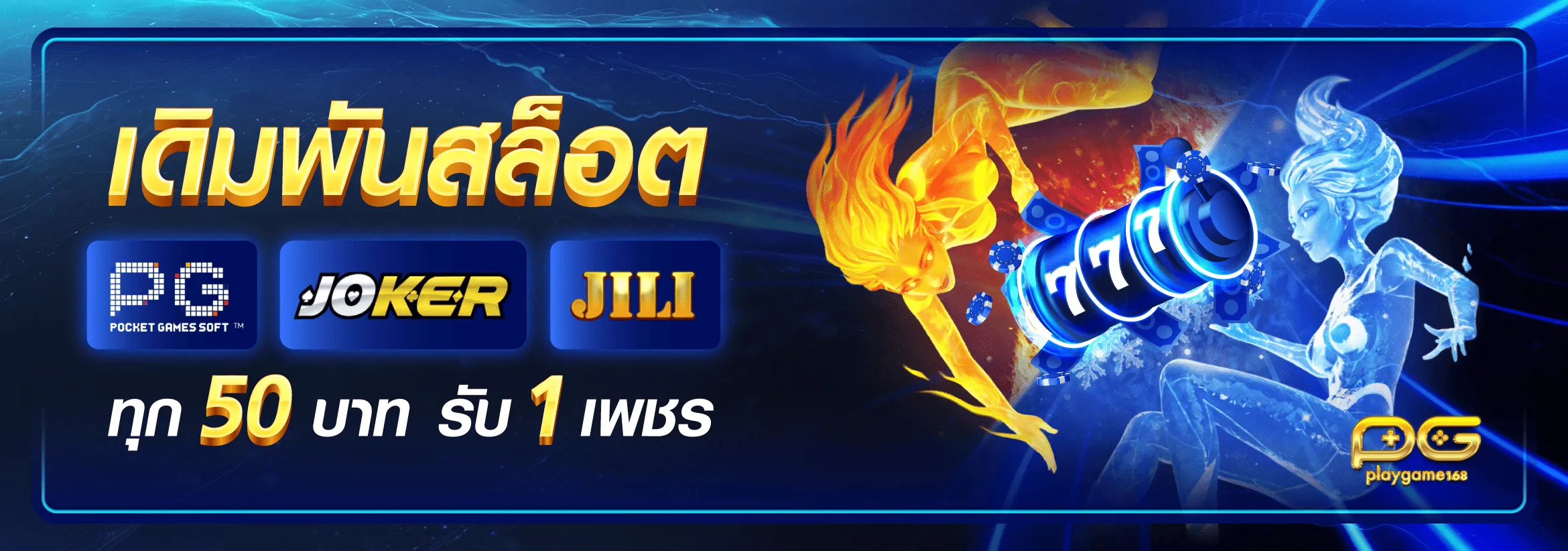 รับตัง168
