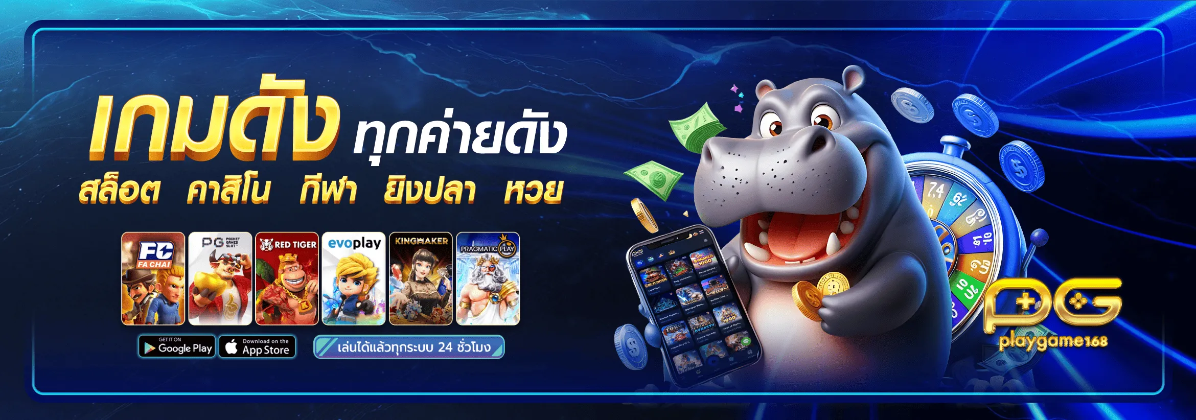 รับตัง168